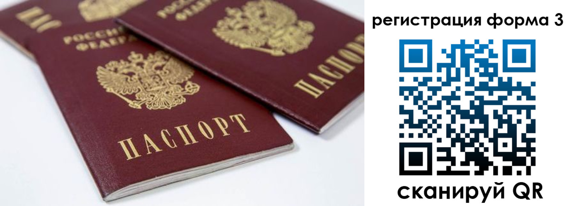 временная регистрация адрес в Белой Калитве