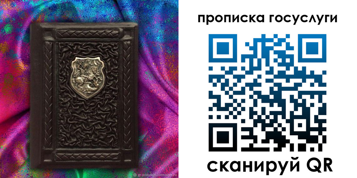 прописка ребенка в Белой Калитве