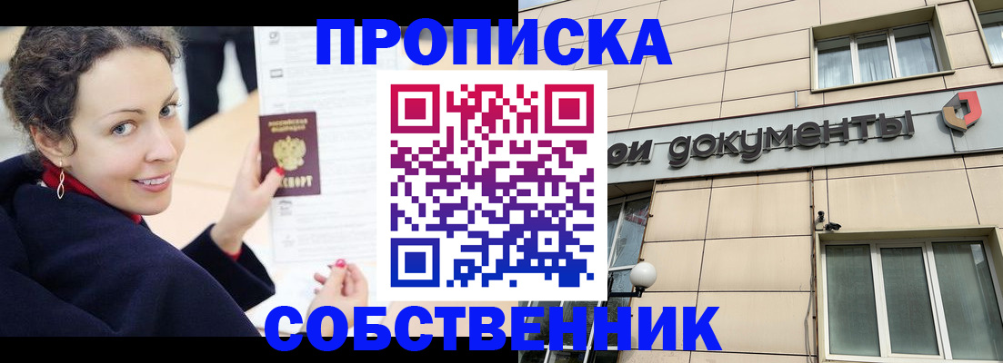 временная регистрация 2025 в Белой Калитве