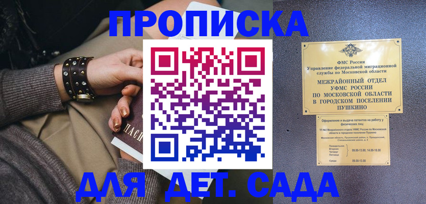 временная регистрация в Белой Калитве