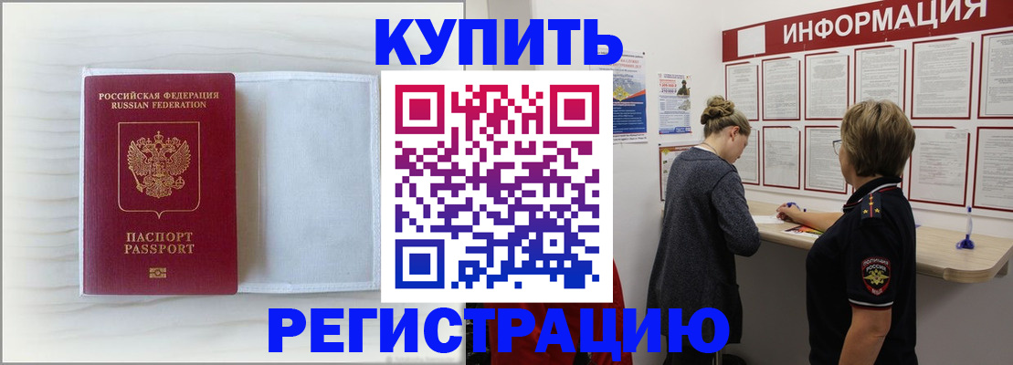 временная регистрация надежно в Белой Калитве