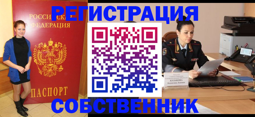 найти адрес прописки в Белой Калитве