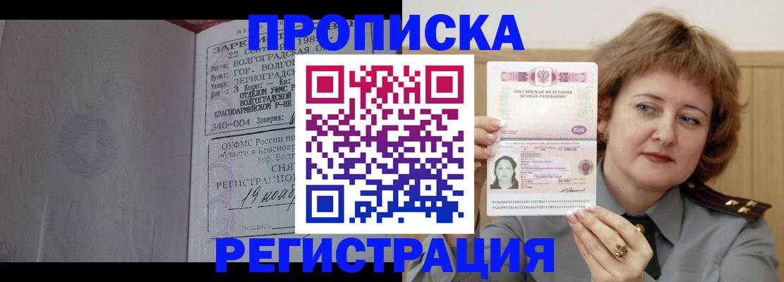 пропишу в квартире в Белой Калитве