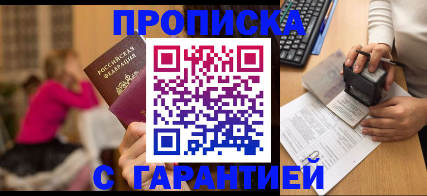 найти адрес прописки в Белой Калитве